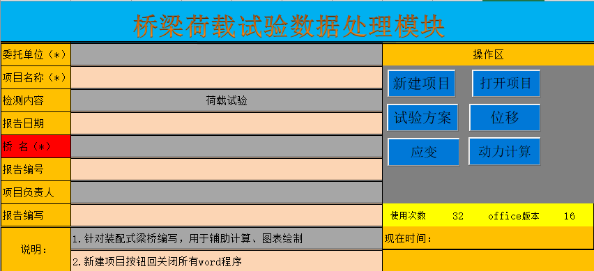 技術創新助力省道502安陽河大橋荷載試驗項目