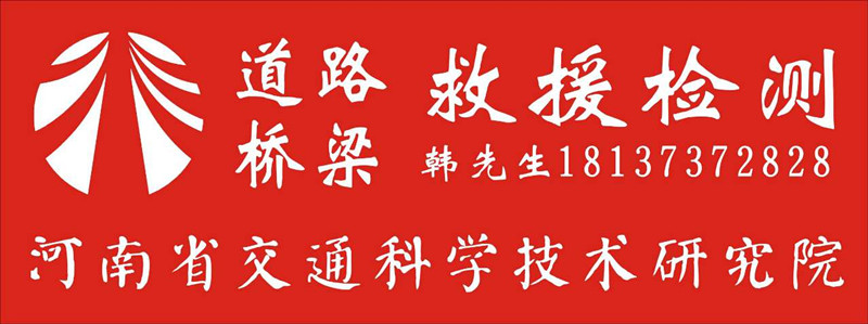 “汛”速行動，全力以赴保暢通，道路搶險，河南交科院在一線