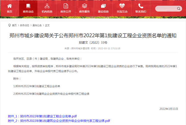 實力見證！公司獲批監理市政公用工程、監理房屋建筑工程專業乙級資質